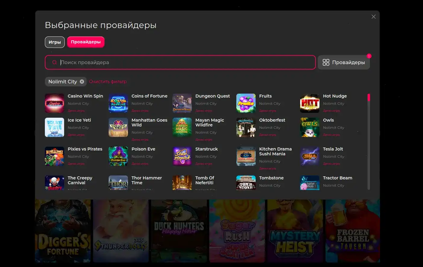Мобильная версия Мотор казино